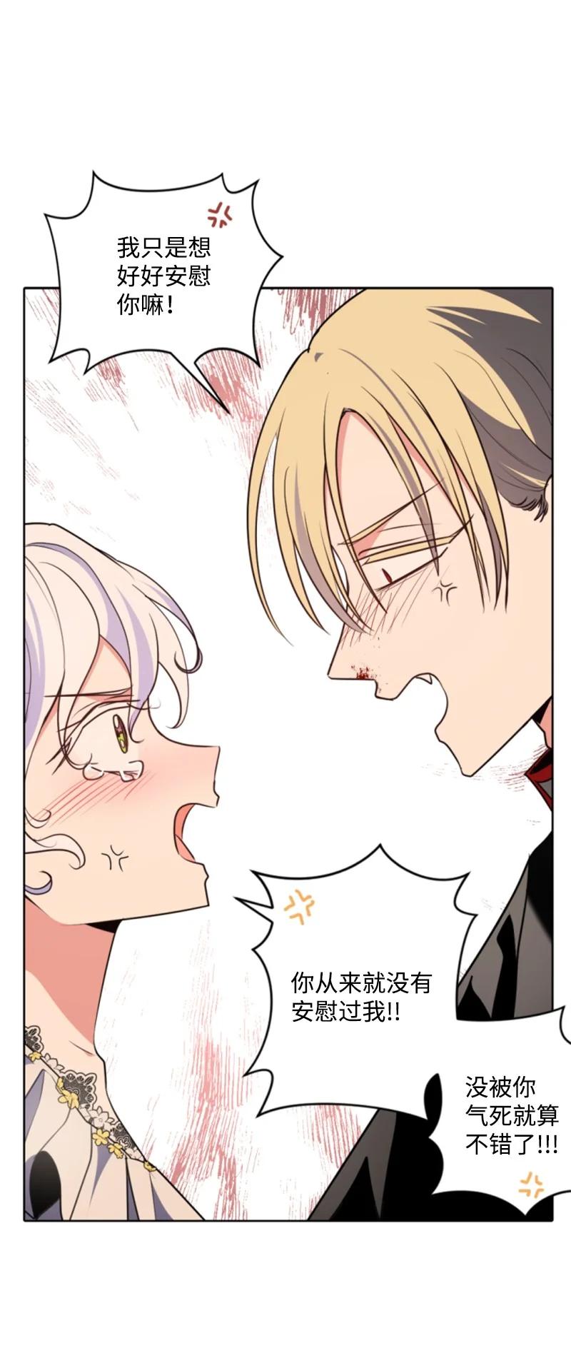 这个魔女白切黑 - 104 诺亚现身 - 第14张图