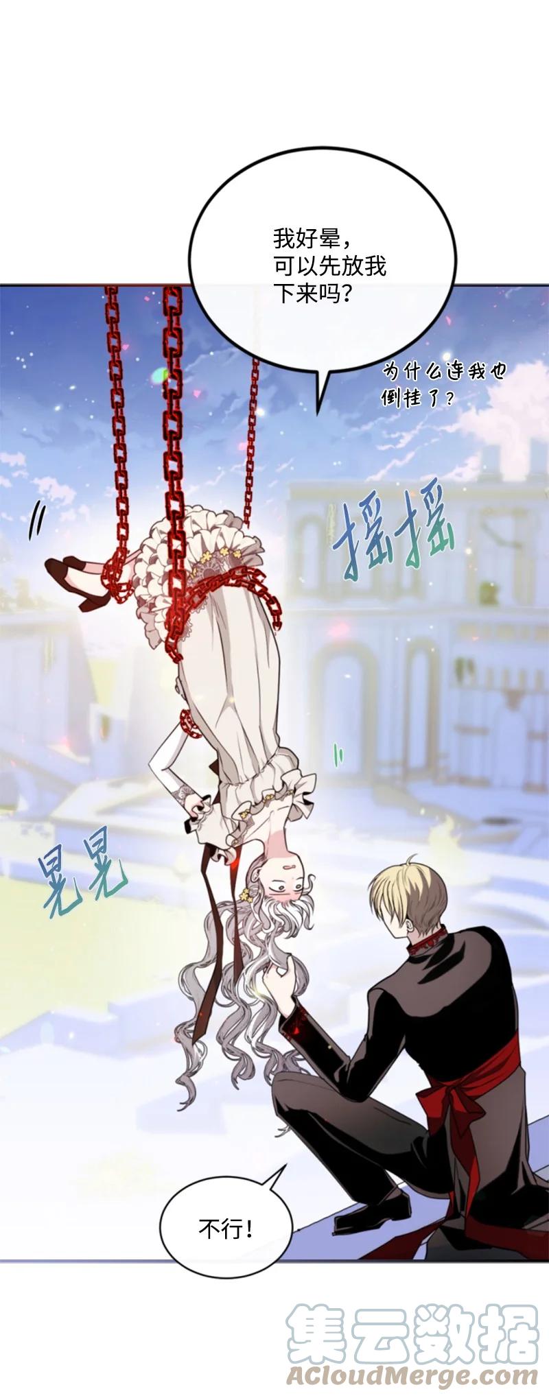 这个魔女白切黑 - 104 诺亚现身 - 第4张图