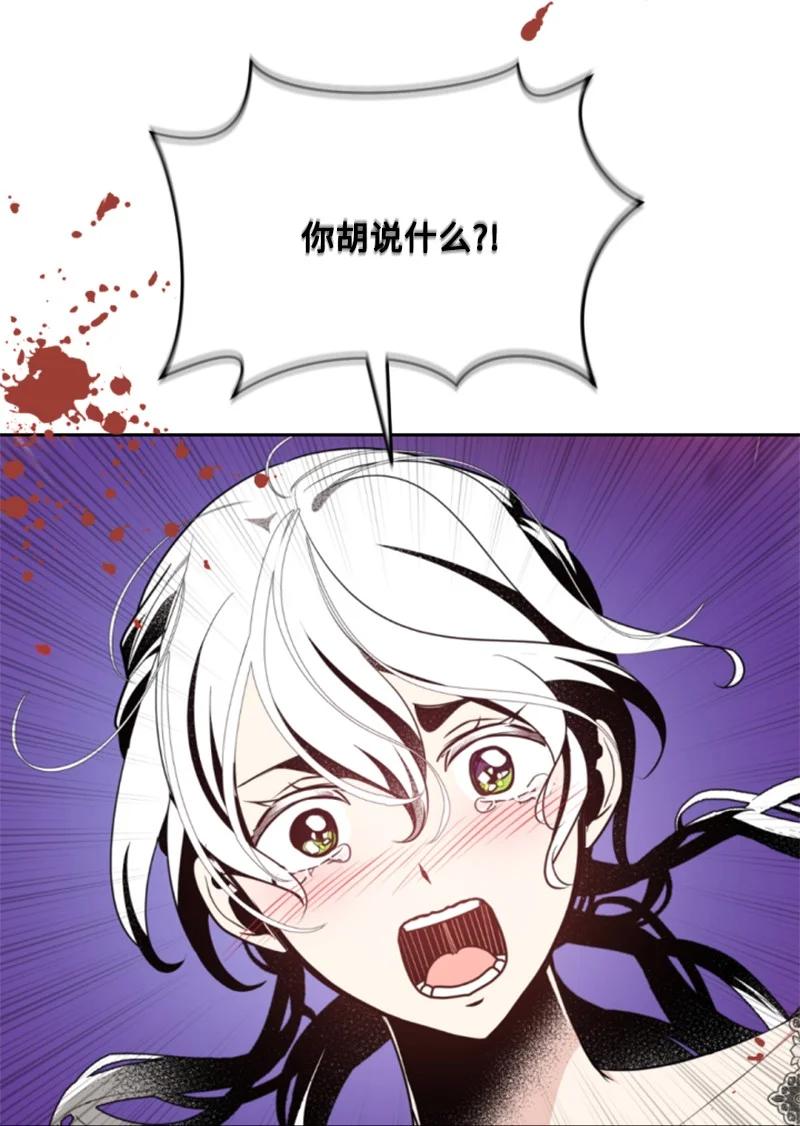 这个魔女白切黑 - 104 诺亚现身 - 第12张图