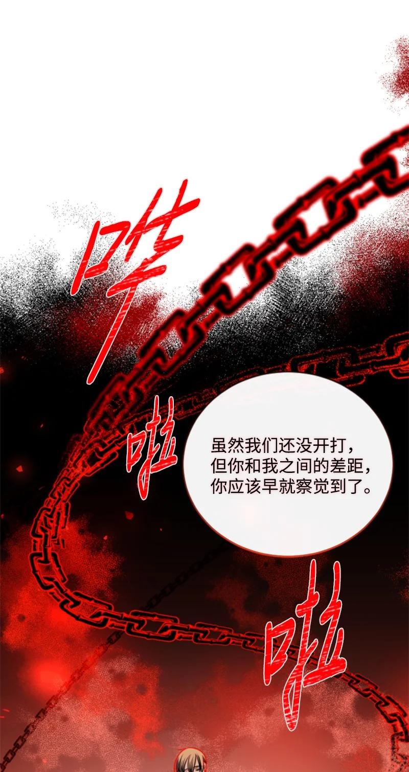 这个魔女白切黑 - 104 诺亚现身 - 第36张图