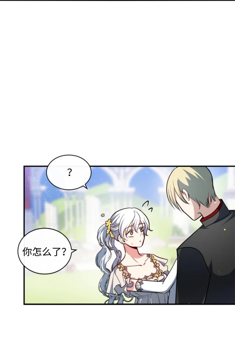 这个魔女白切黑 - 104 诺亚现身 - 第53张图