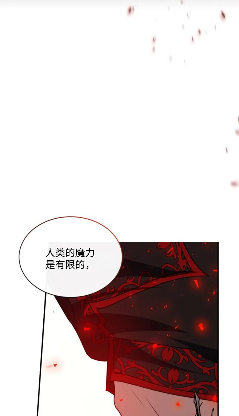 这个魔女白切黑 - 104 诺亚现身 - 第32张图