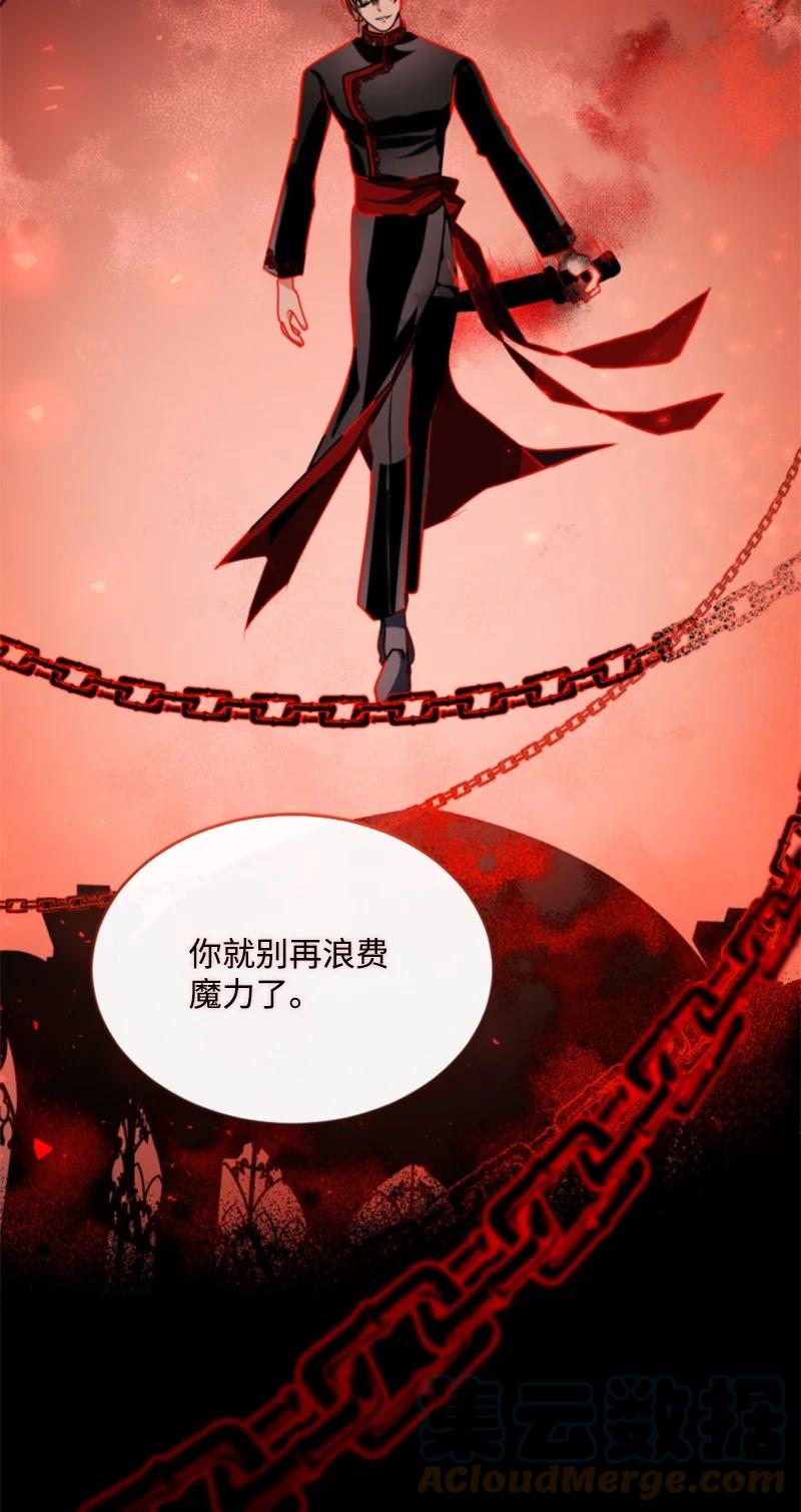 这个魔女白切黑 - 104 诺亚现身 - 第37张图