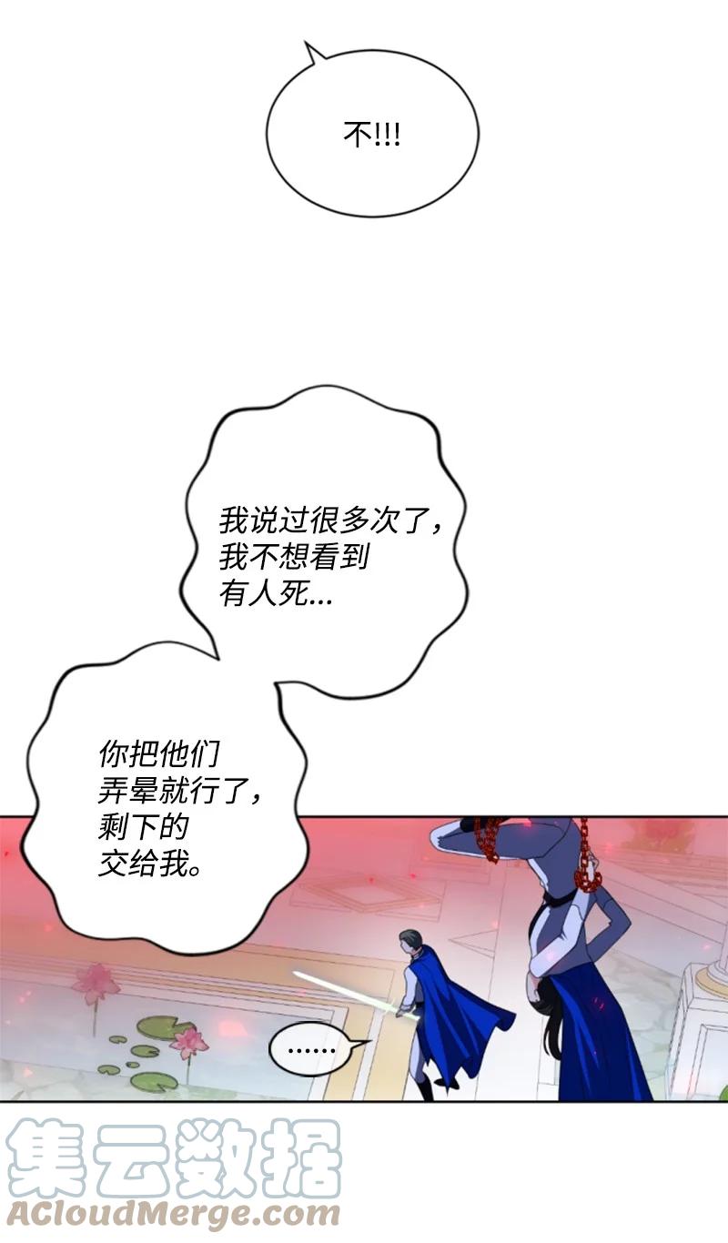 这个魔女白切黑 - 104 诺亚现身 - 第22张图