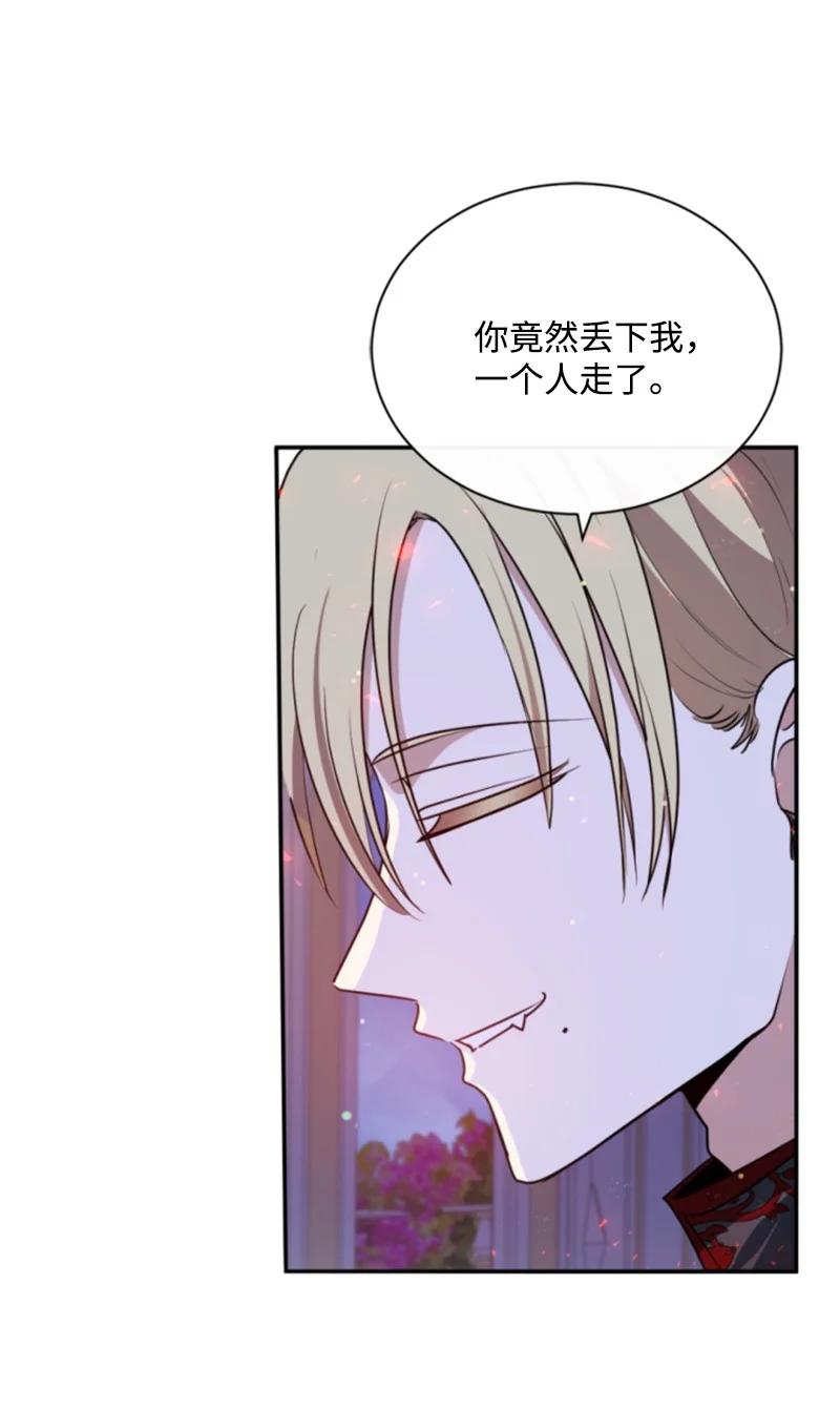 这个魔女白切黑 - 104 诺亚现身 - 第5张图