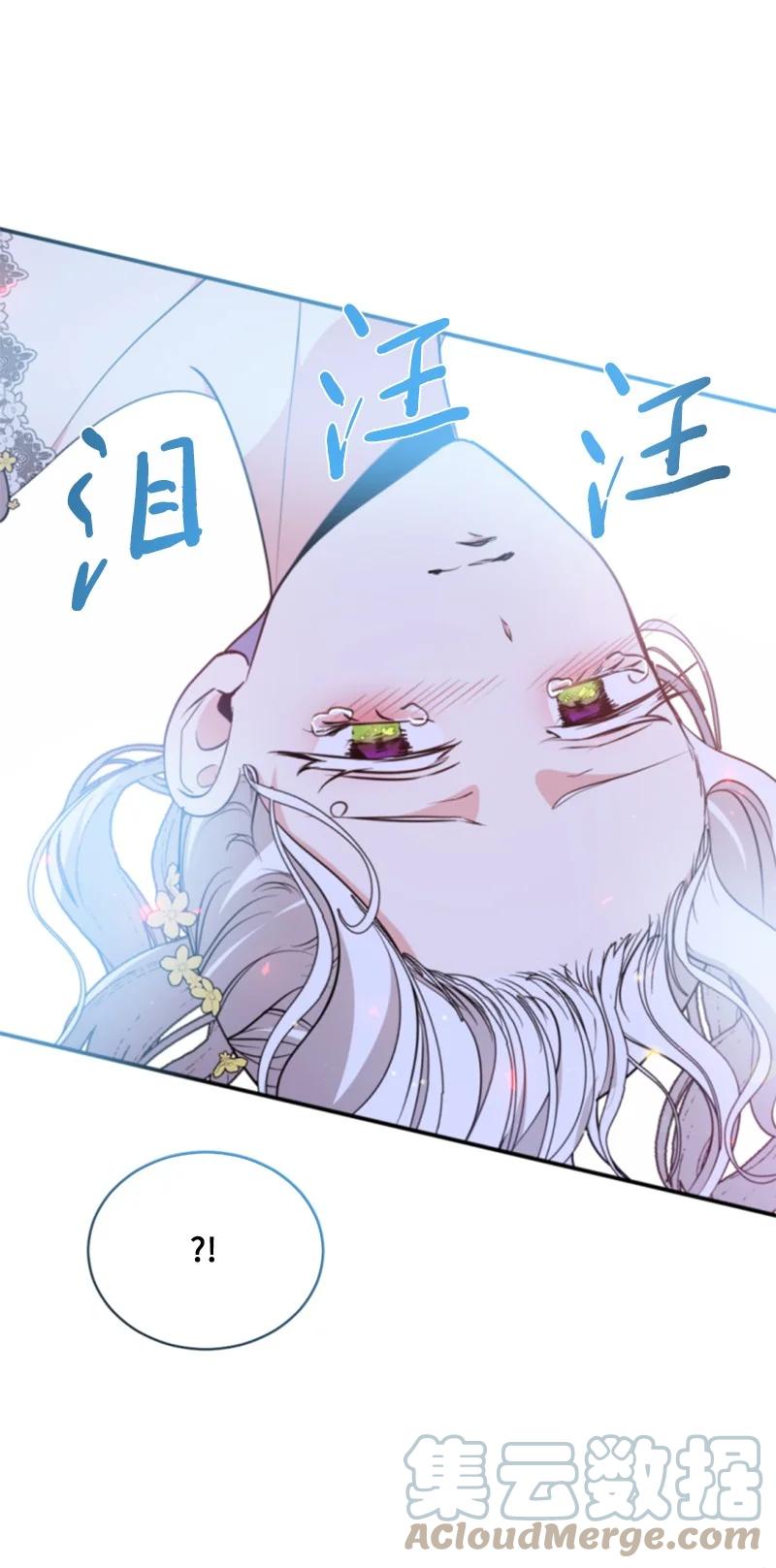 这个魔女白切黑 - 104 诺亚现身 - 第7张图