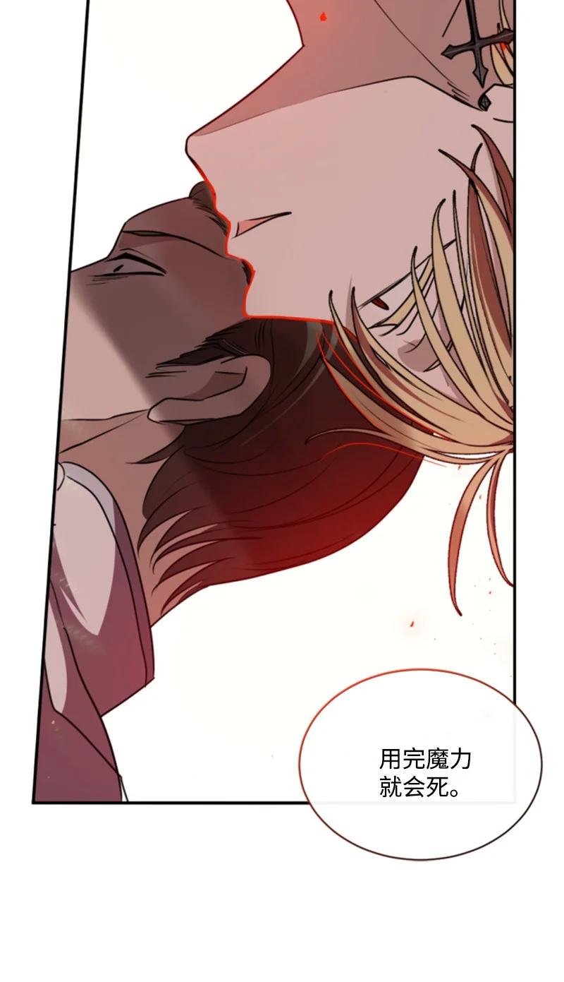 这个魔女白切黑 - 104 诺亚现身 - 第33张图