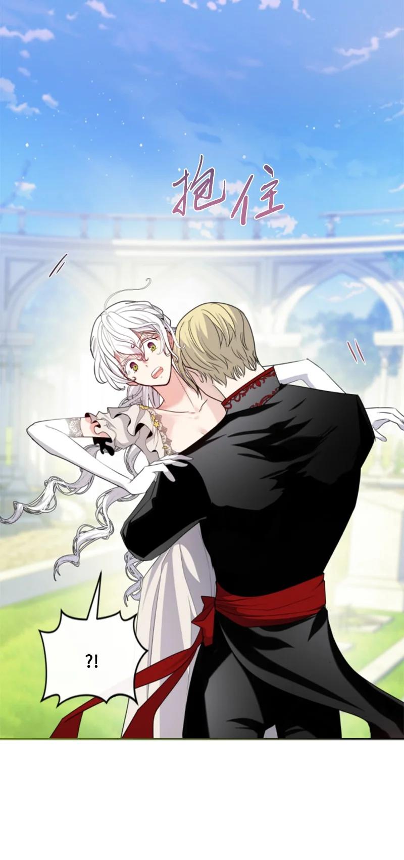 这个魔女白切黑 - 105 求助诺亚 - 第2张图