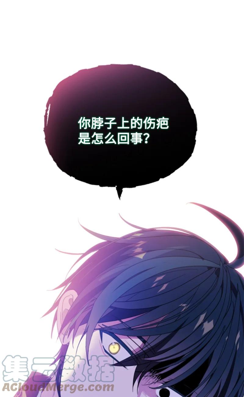 这个魔女白切黑 - 105 求助诺亚 - 第58张图