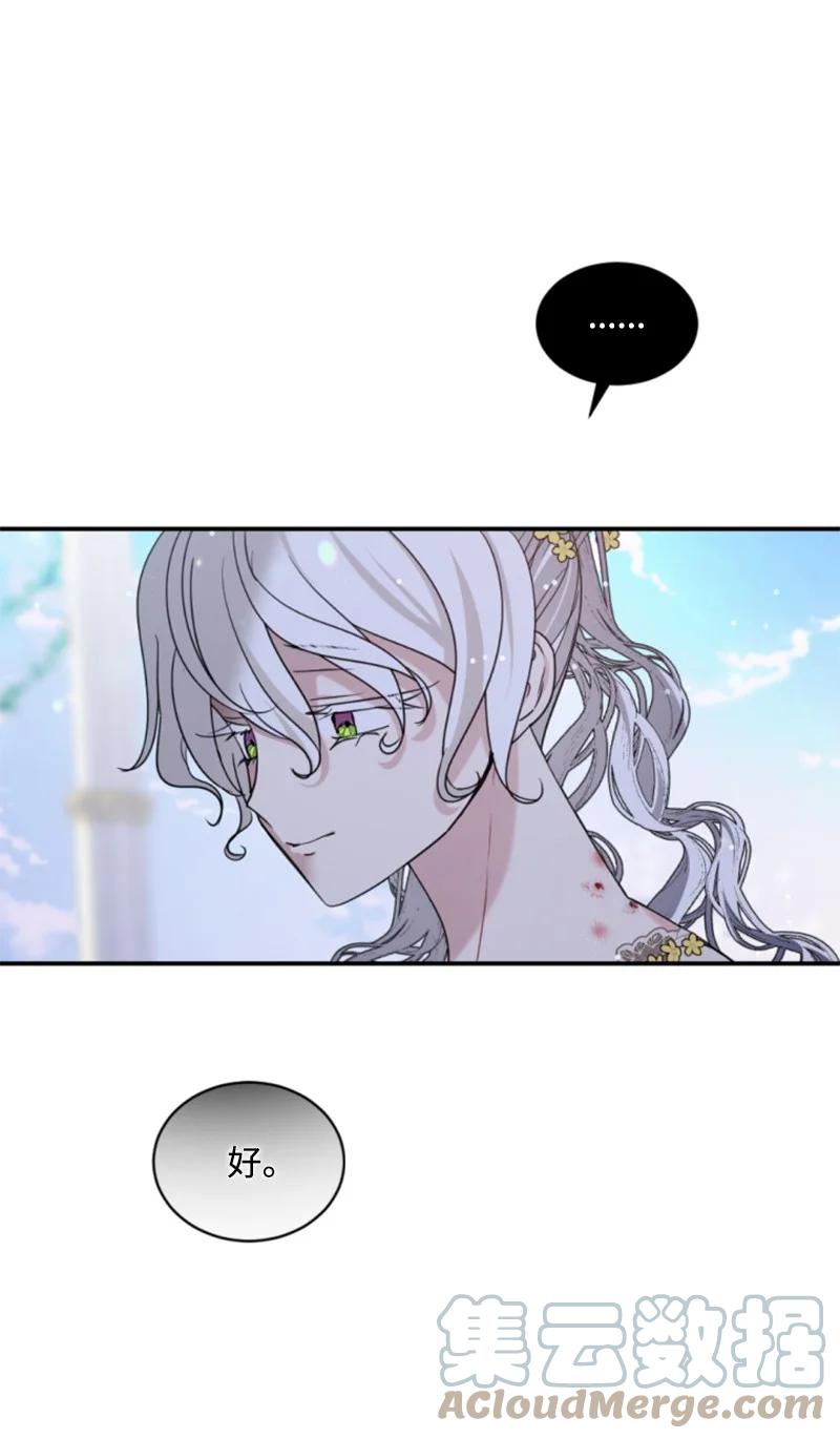 这个魔女白切黑 - 105 求助诺亚 - 第49张图