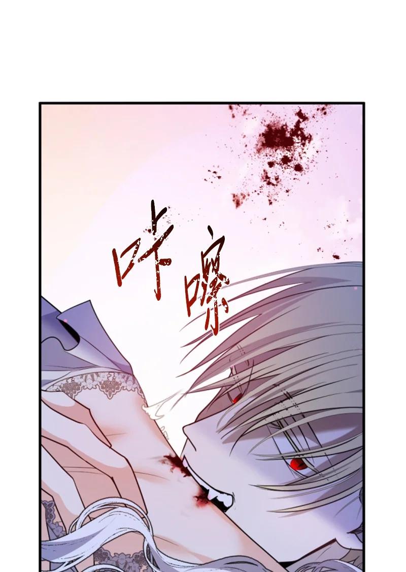 这个魔女白切黑 - 105 求助诺亚 - 第9张图