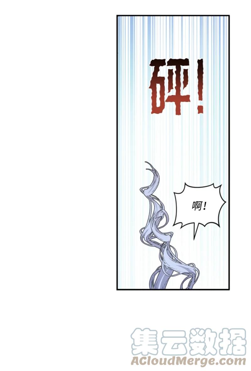 这个魔女白切黑 - 105 求助诺亚 - 第19张图