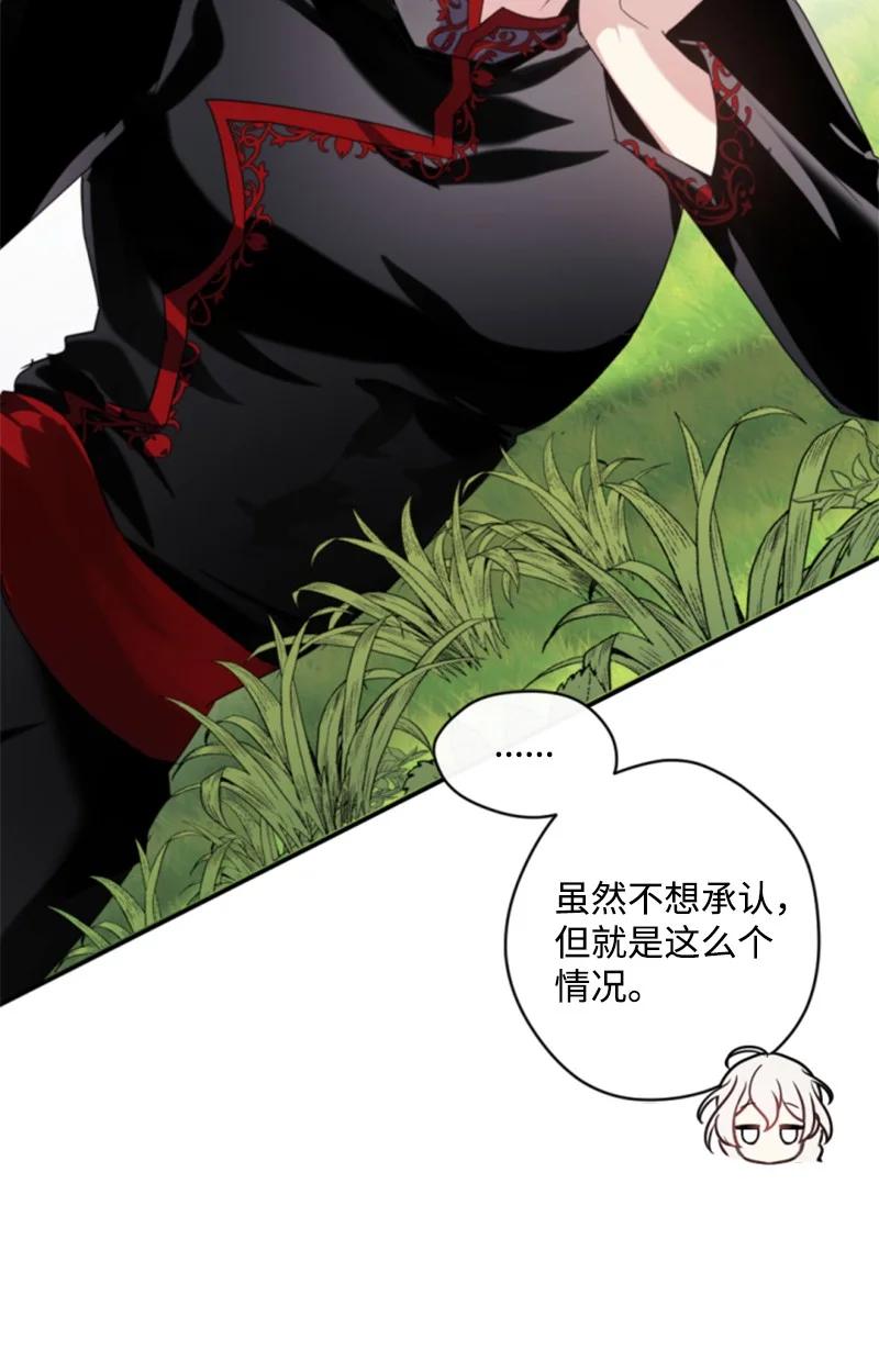 这个魔女白切黑 - 105 求助诺亚 - 第38张图