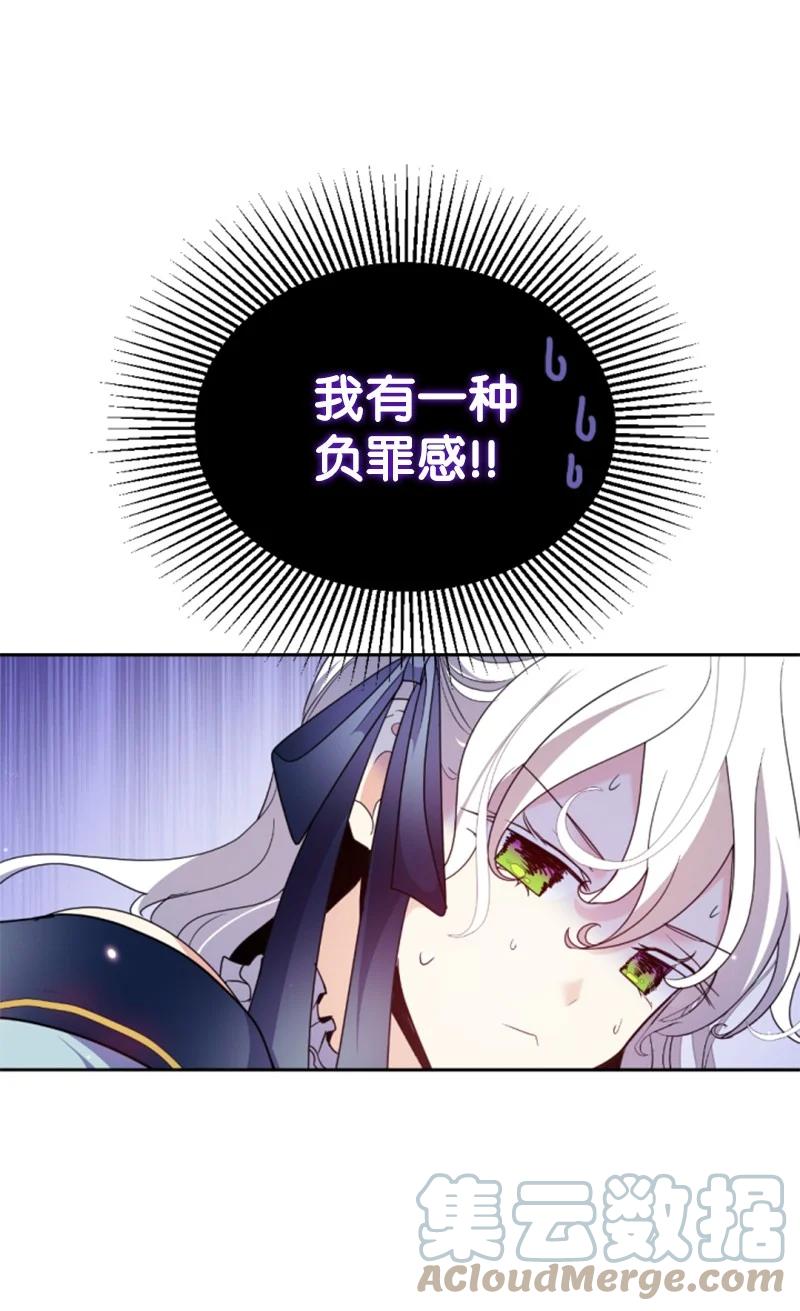 这个魔女白切黑 - 105 求助诺亚 - 第52张图