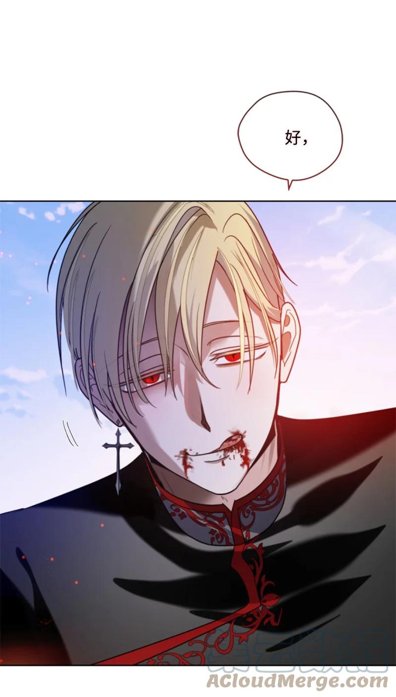 这个魔女白切黑 - 105 求助诺亚 - 第16张图