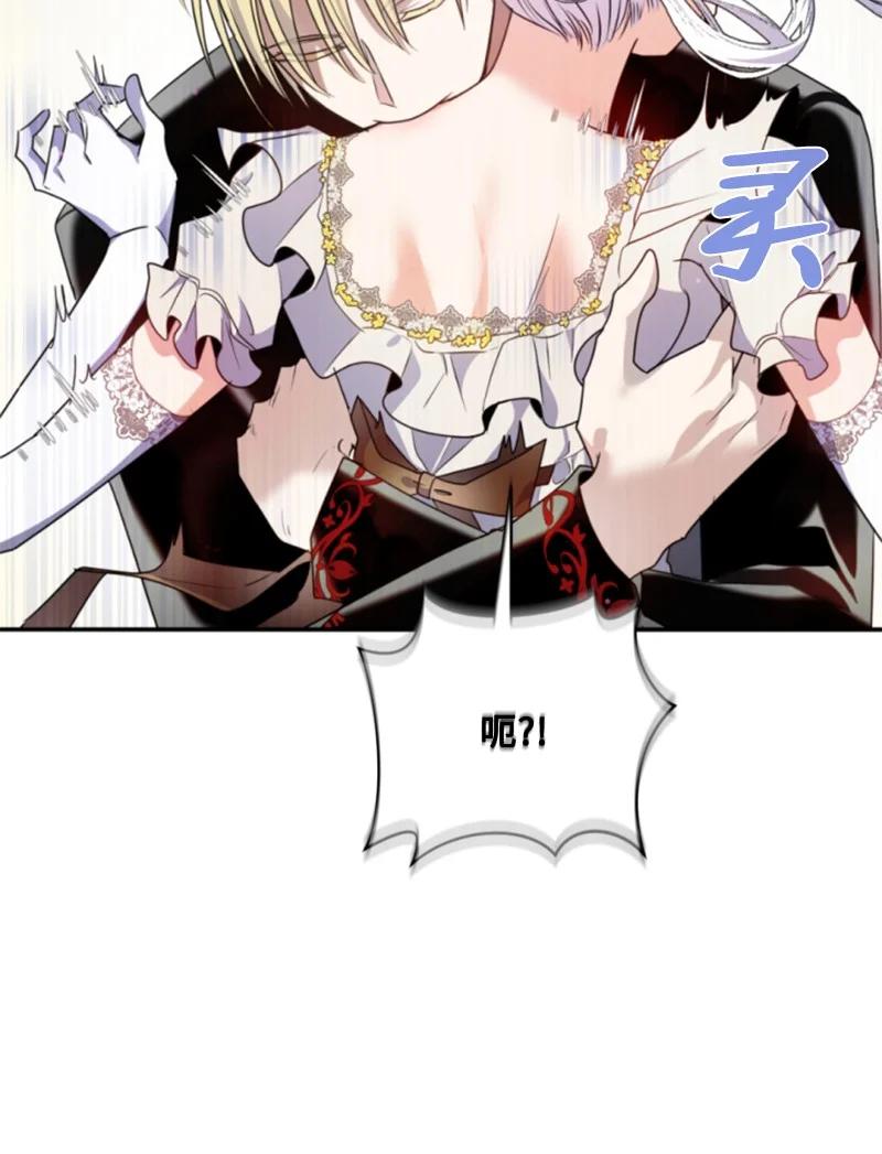 这个魔女白切黑 - 105 求助诺亚 - 第6张图