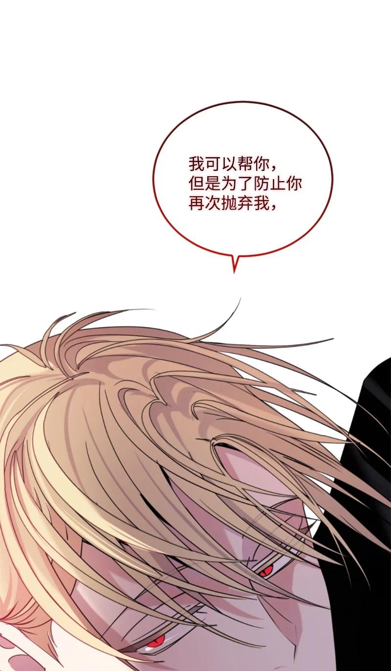 这个魔女白切黑 - 105 求助诺亚 - 第47张图