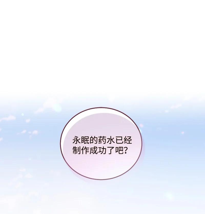 这个魔女白切黑 - 105 求助诺亚 - 第44张图