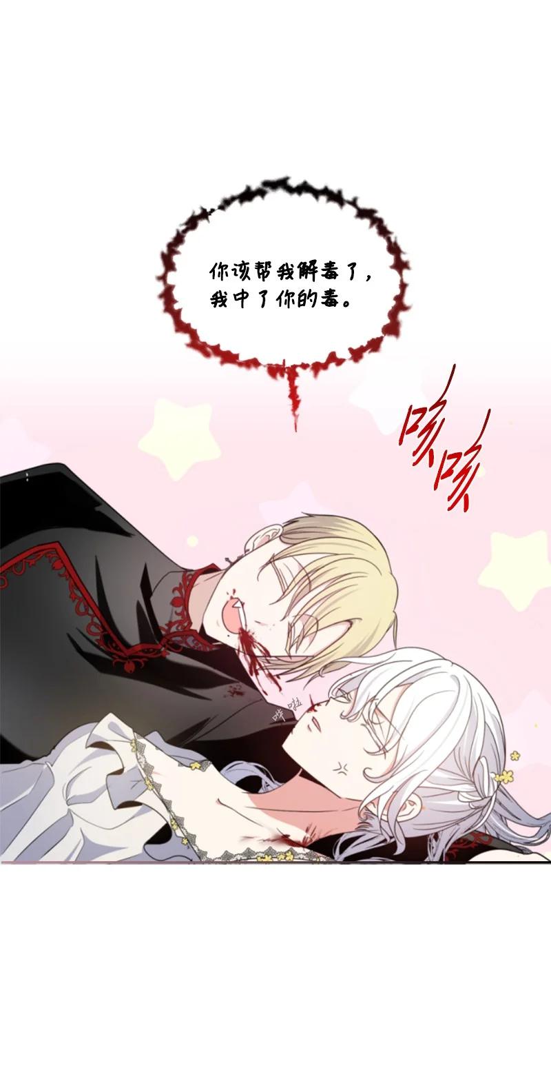 这个魔女白切黑 - 105 求助诺亚 - 第20张图