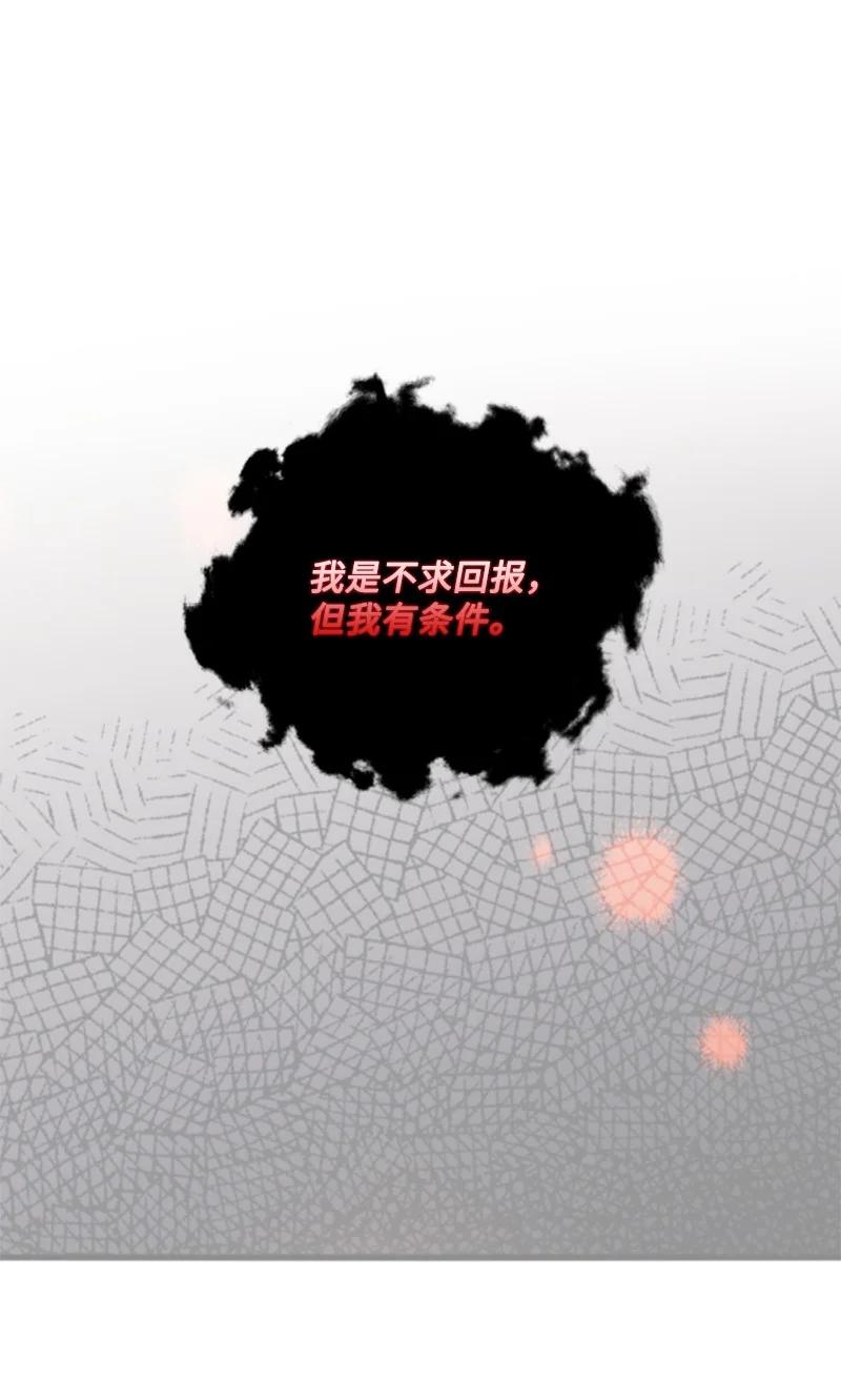 这个魔女白切黑 - 105 求助诺亚 - 第41张图