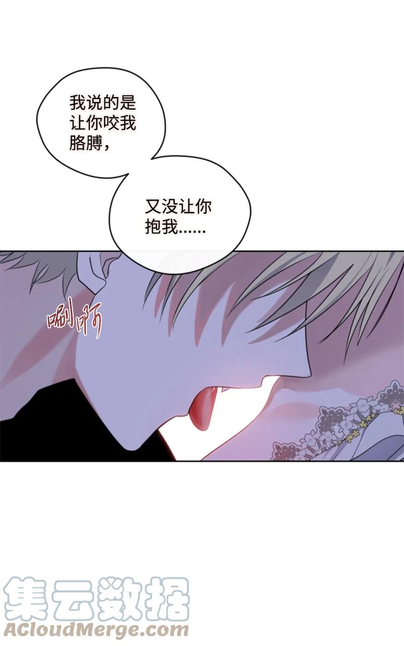 这个魔女白切黑 - 105 求助诺亚 - 第4张图