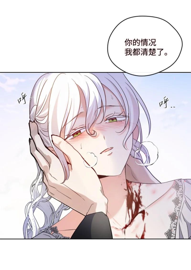 这个魔女白切黑 - 105 求助诺亚 - 第17张图