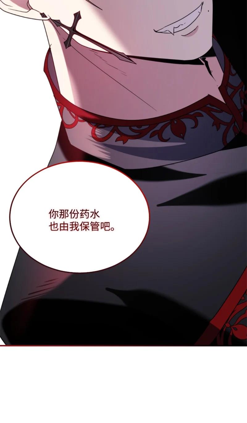 这个魔女白切黑 - 105 求助诺亚 - 第48张图