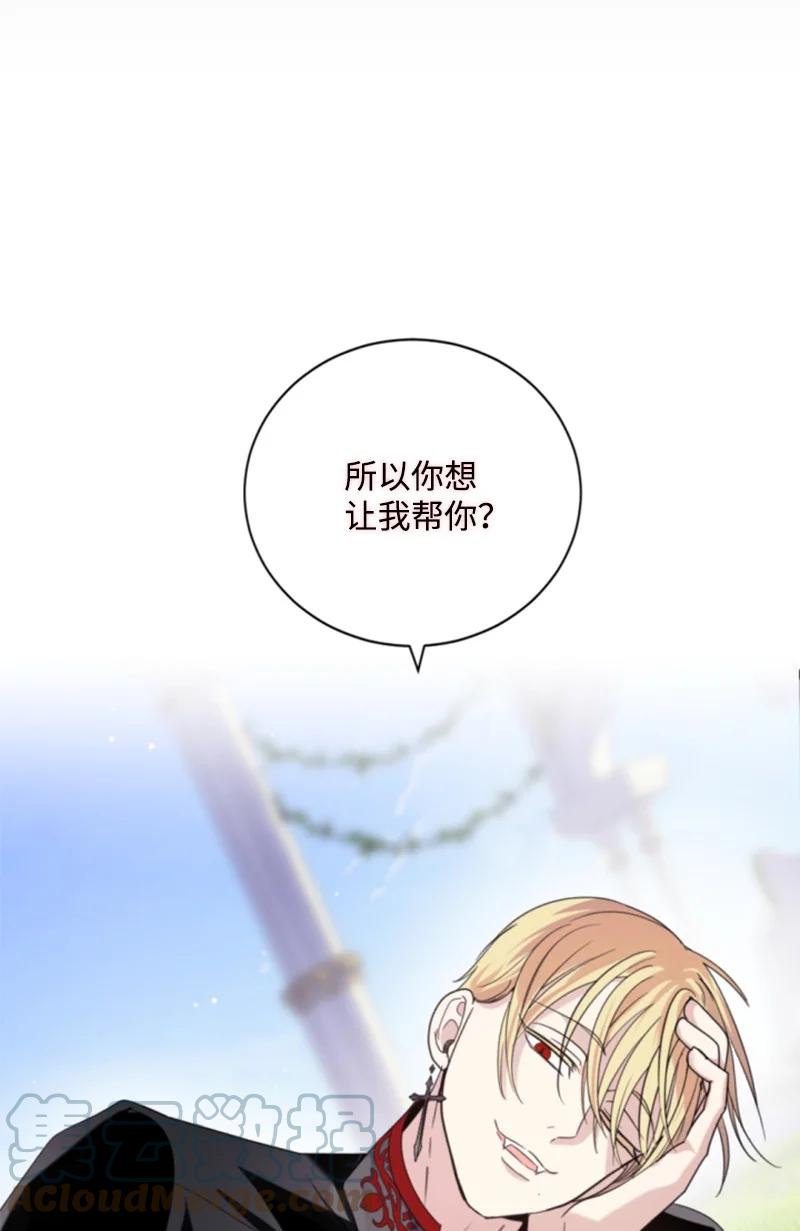 这个魔女白切黑 - 105 求助诺亚 - 第37张图