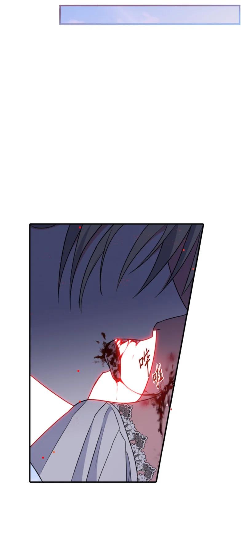 这个魔女白切黑 - 105 求助诺亚 - 第15张图