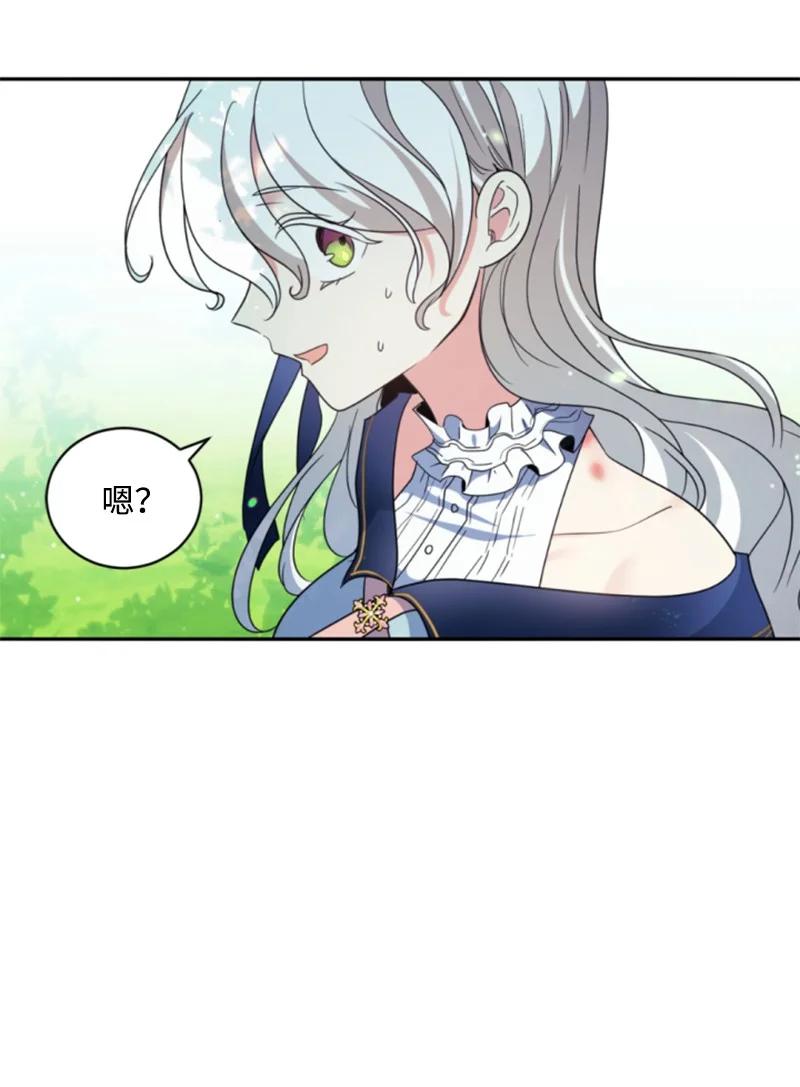 这个魔女白切黑 - 105 求助诺亚 - 第57张图