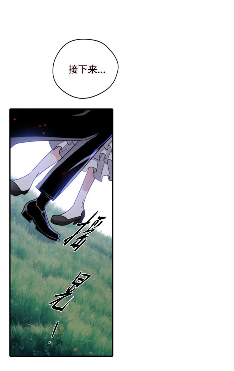 这个魔女白切黑 - 105 求助诺亚 - 第18张图