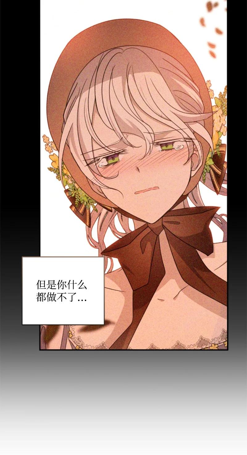 这个魔女白切黑 - 105 求助诺亚 - 第36张图