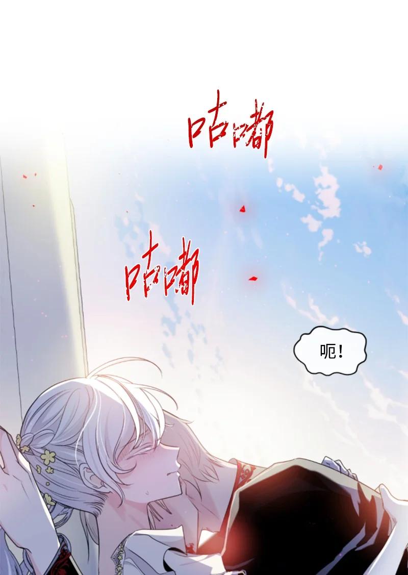 这个魔女白切黑 - 105 求助诺亚 - 第11张图