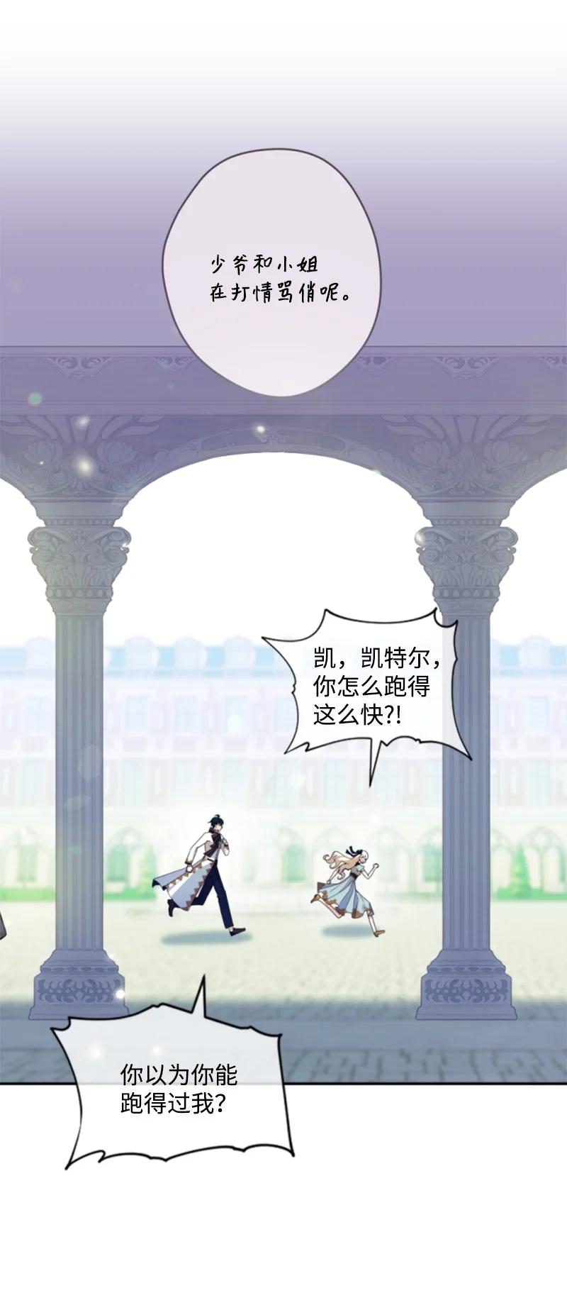 这个魔女白切黑 - 106 负罪感 - 第26张图