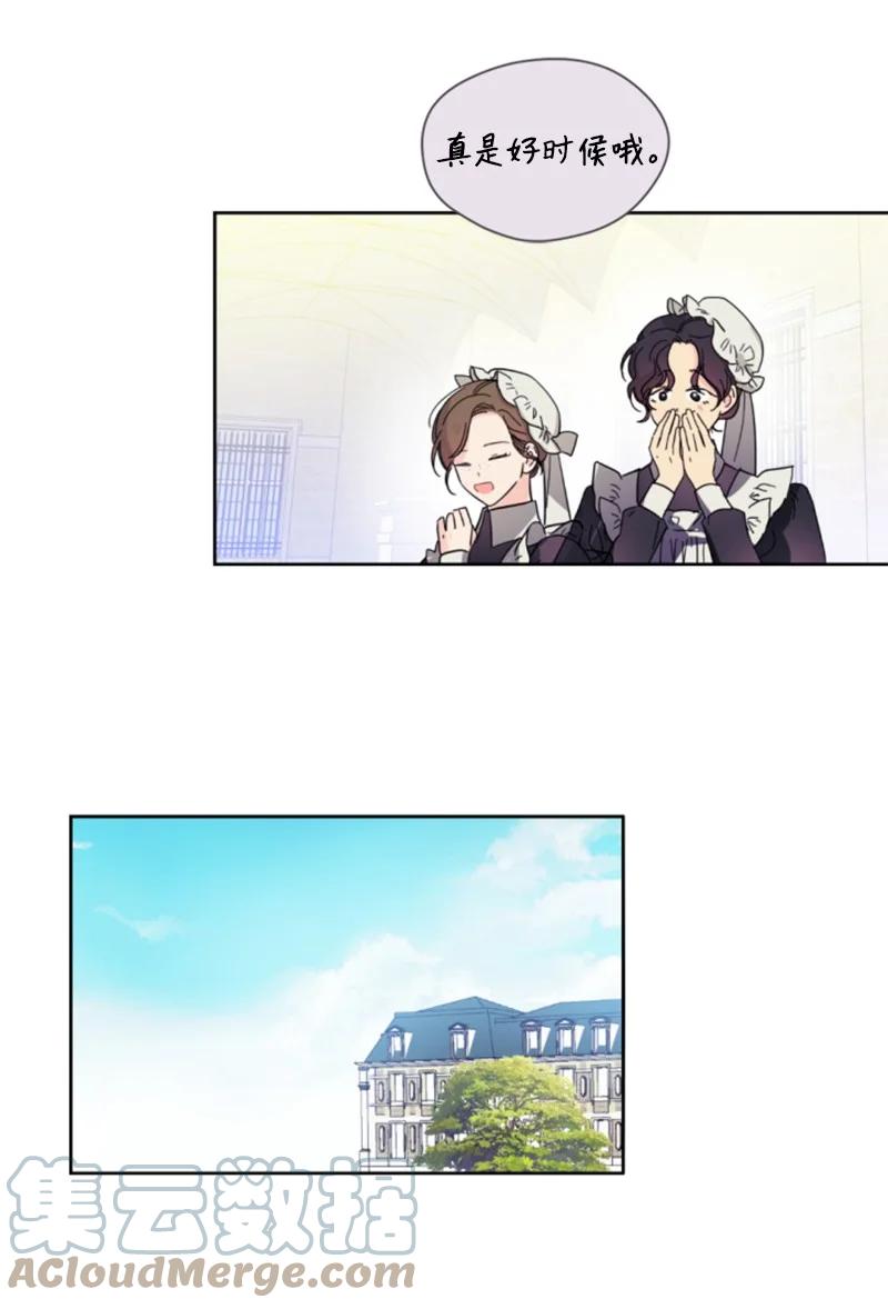 这个魔女白切黑 - 106 负罪感 - 第28张图