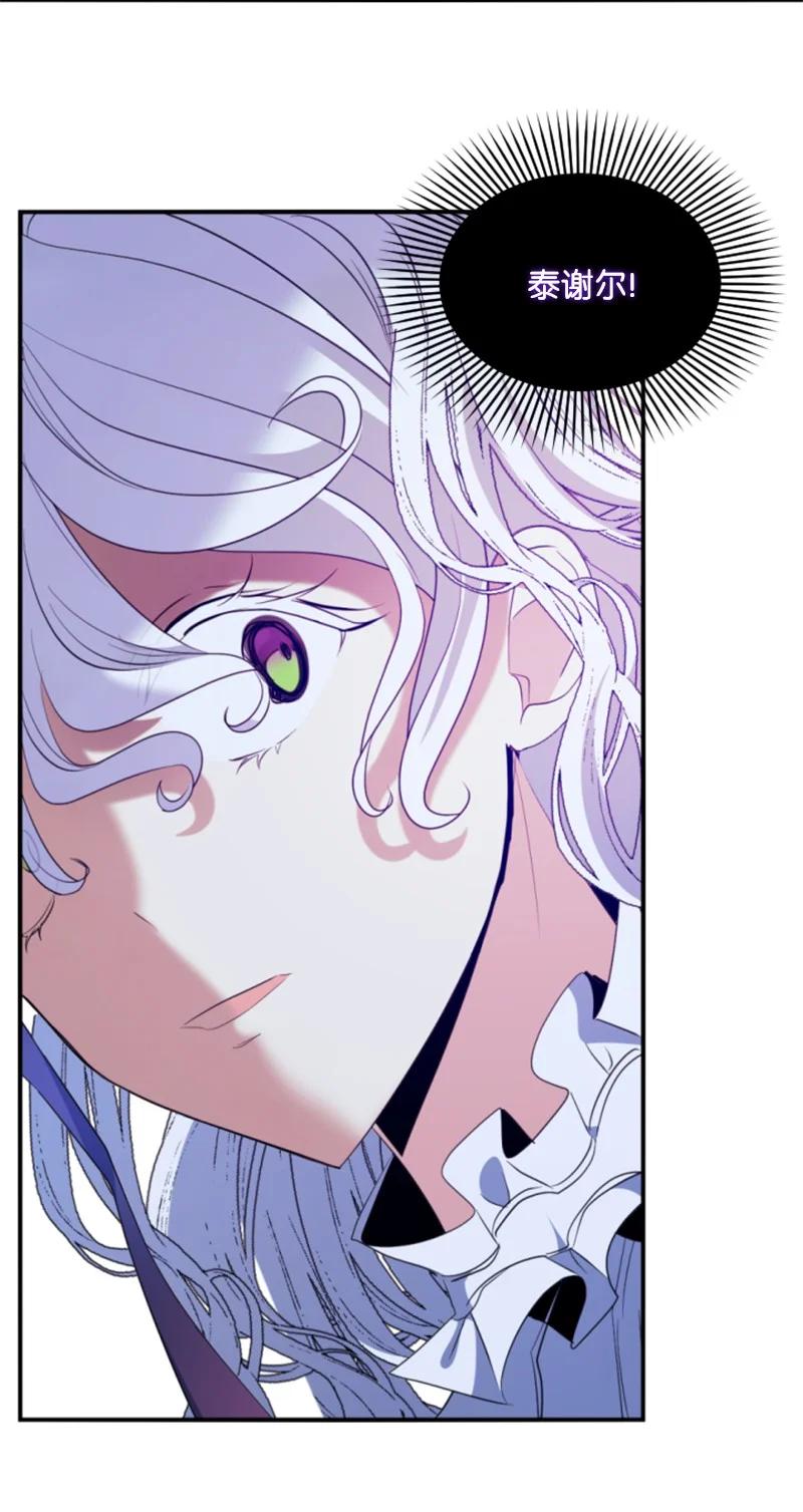 这个魔女白切黑 - 106 负罪感 - 第60张图