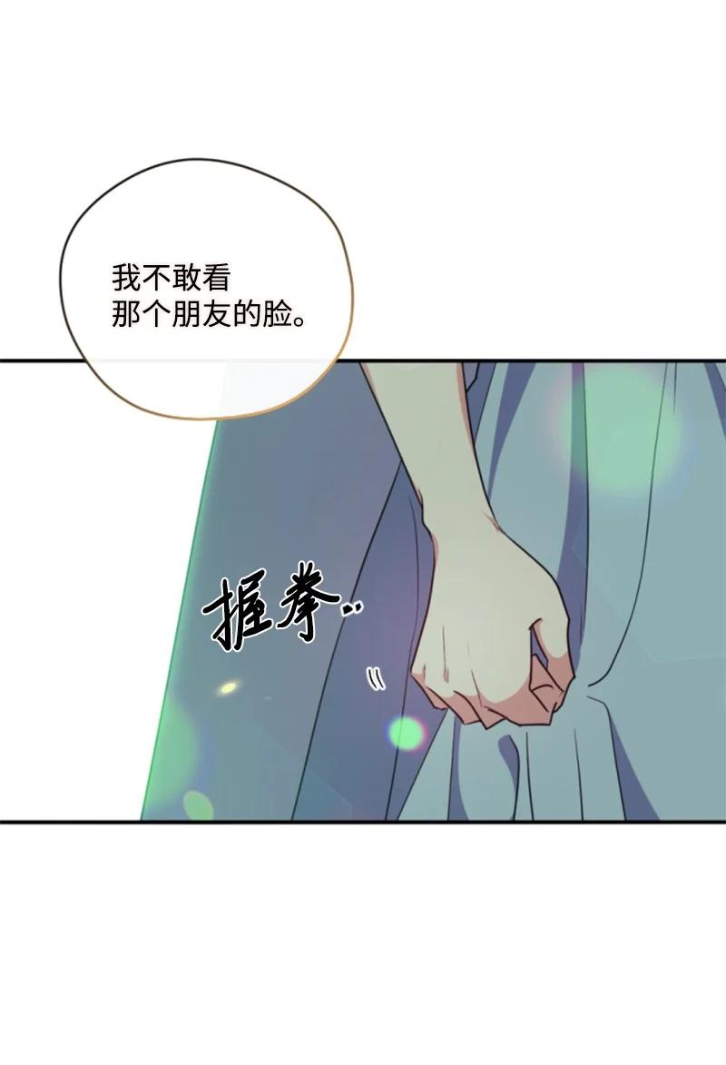 这个魔女白切黑 - 106 负罪感 - 第42张图