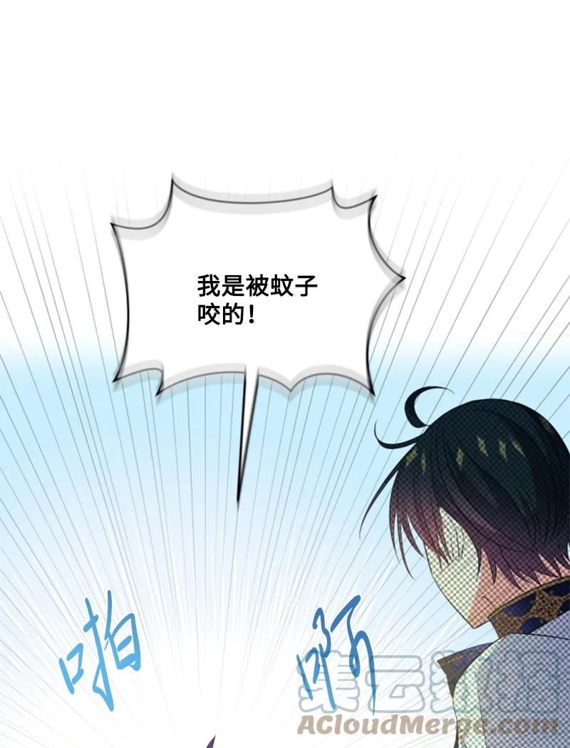 这个魔女白切黑 - 106 负罪感 - 第13张图