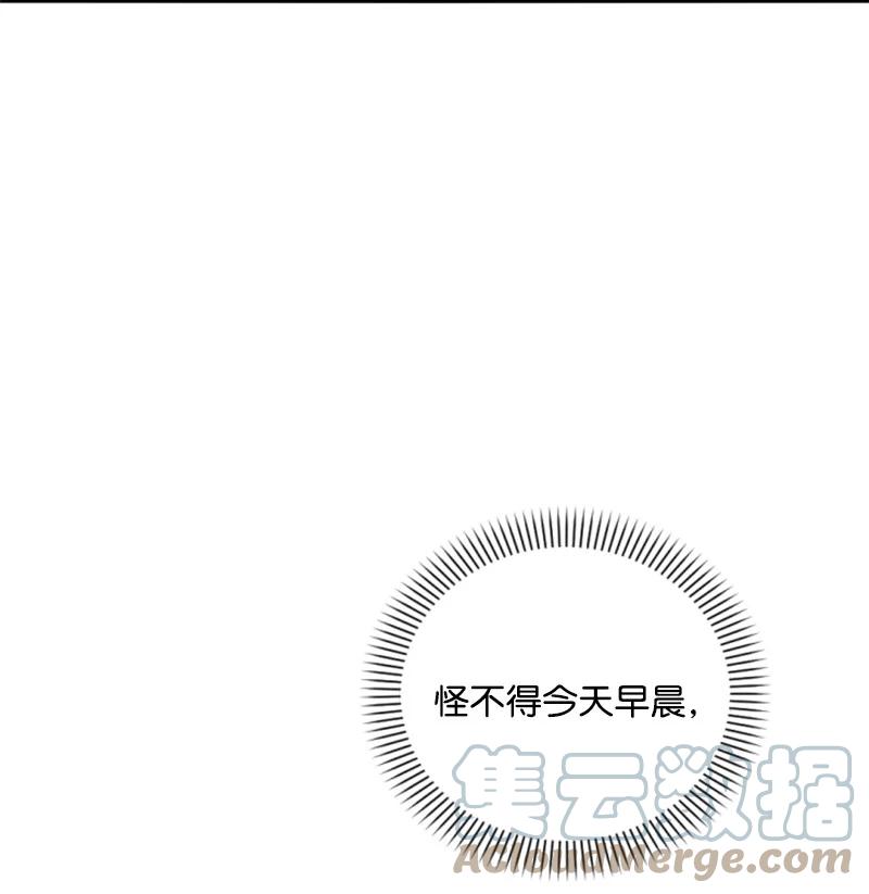 这个魔女白切黑 - 106 负罪感 - 第7张图