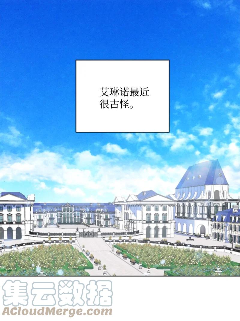 这个魔女白切黑 - 106 负罪感 - 第16张图