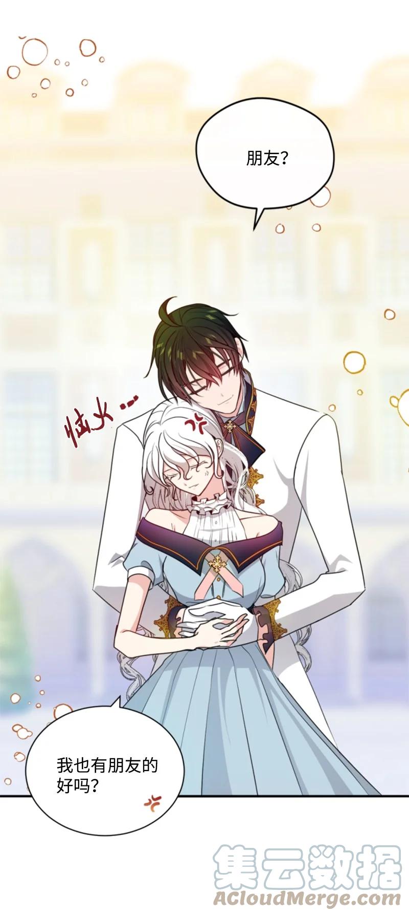 这个魔女白切黑 - 106 负罪感 - 第37张图