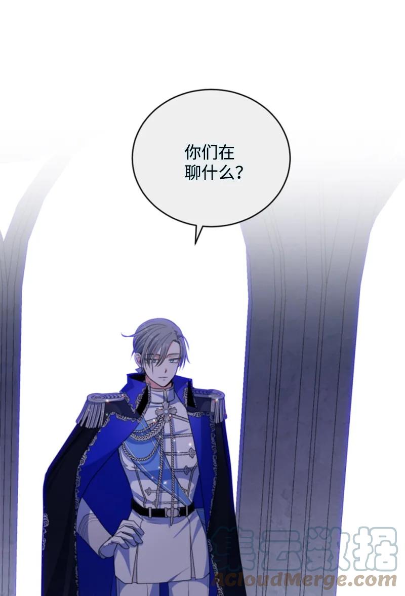 这个魔女白切黑 - 106 负罪感 - 第58张图