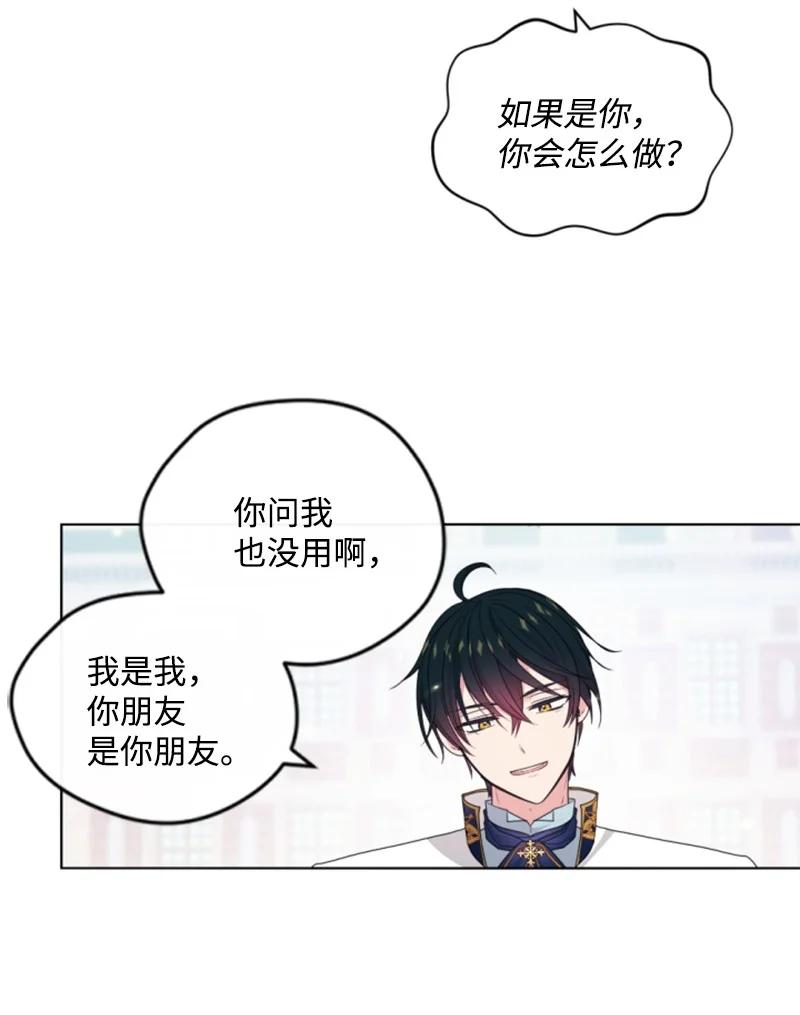 这个魔女白切黑 - 106 负罪感 - 第50张图