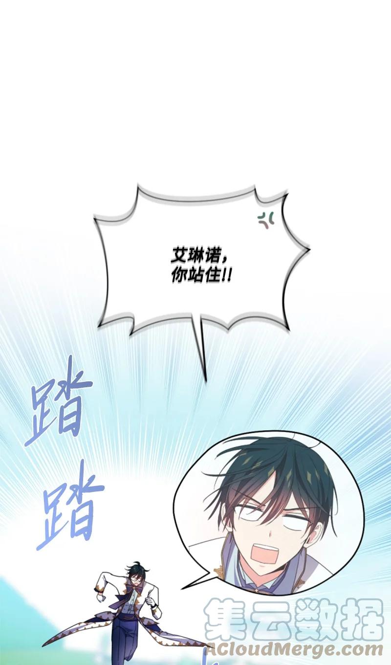 这个魔女白切黑 - 106 负罪感 - 第22张图