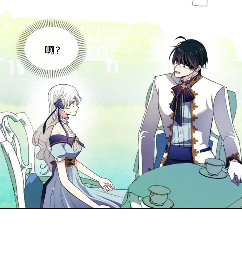 这个魔女白切黑 - 106 负罪感 - 第3张图