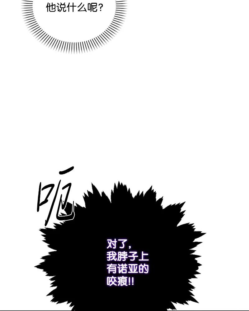 这个魔女白切黑 - 106 负罪感 - 第5张图