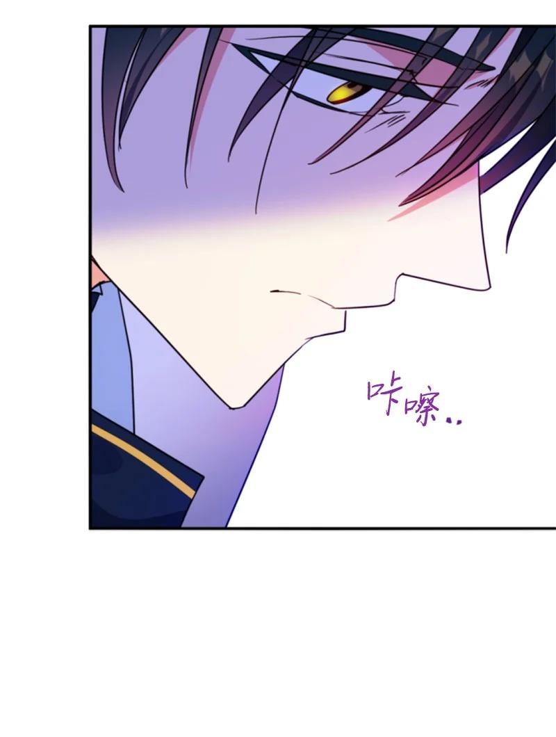 这个魔女白切黑 - 106 负罪感 - 第21张图