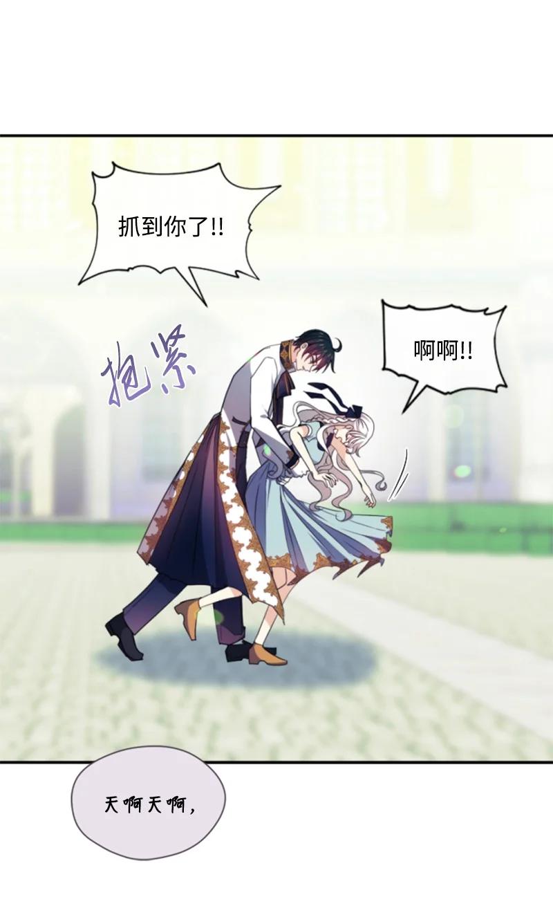 这个魔女白切黑 - 106 负罪感 - 第27张图