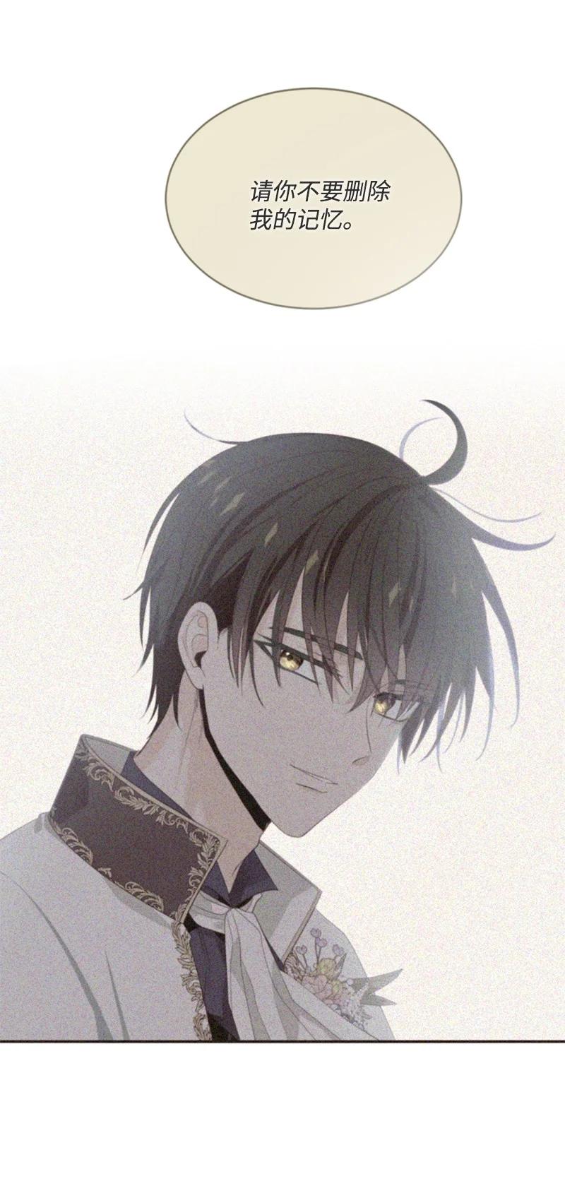 这个魔女白切黑 - 106 负罪感 - 第54张图