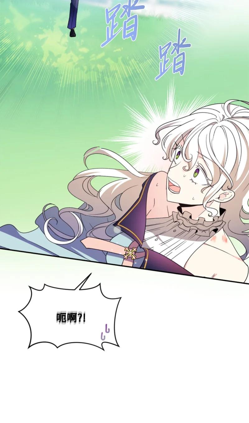 这个魔女白切黑 - 106 负罪感 - 第23张图